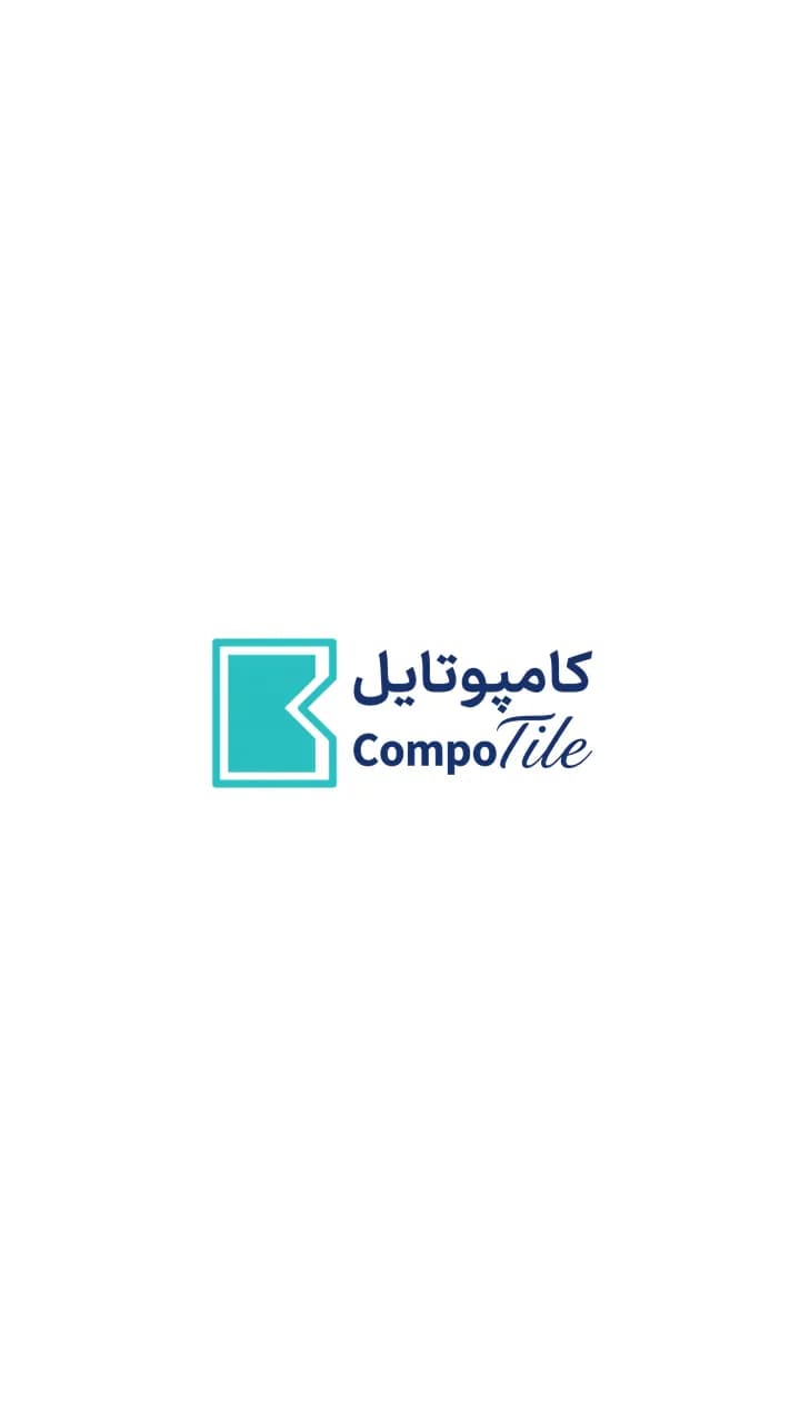 کامپوتایل