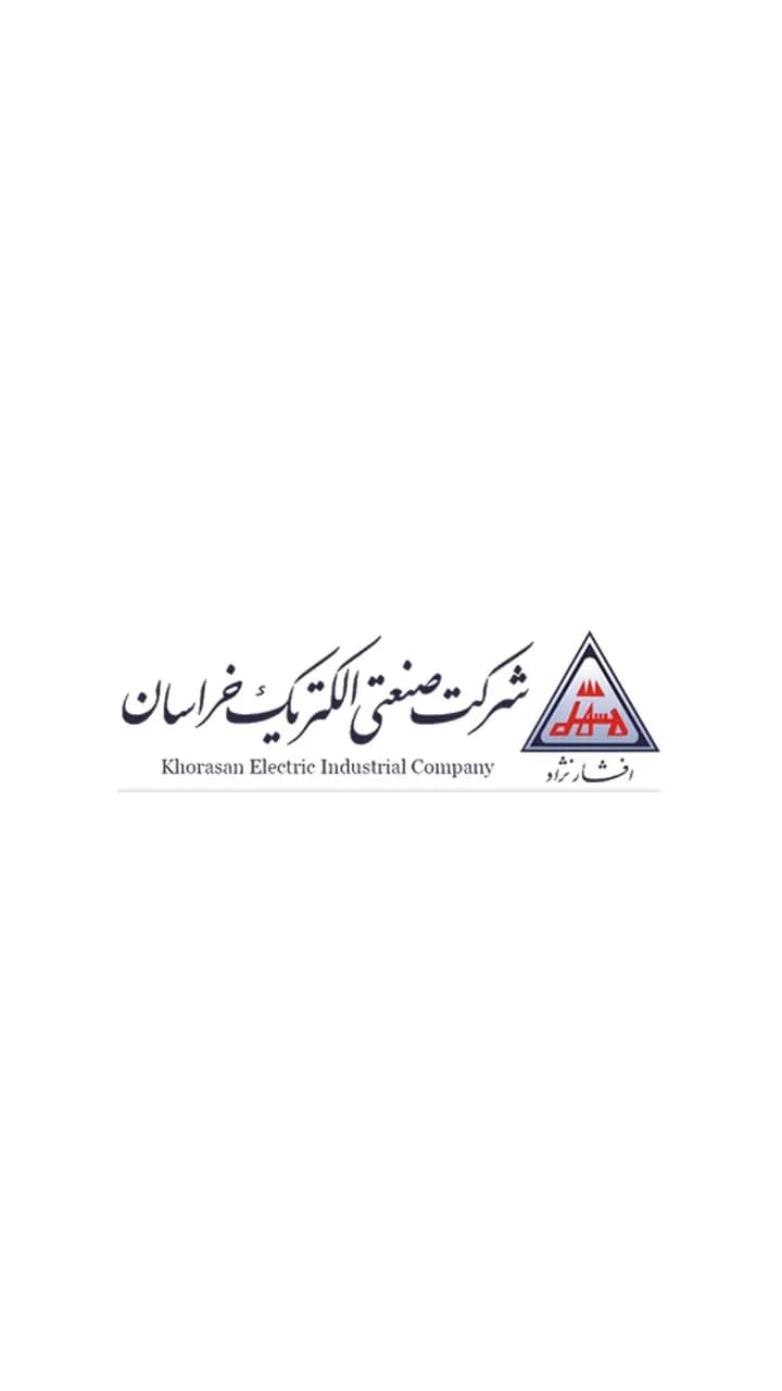 افشارنژاد (شرکت صنعتی الکتریک خراسان)